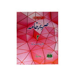 Sareer-e-Khama Book 2