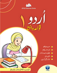 Urdu Grammar 1 [IS-A]