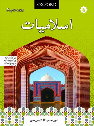 Islamiyat Sindhi Book 6