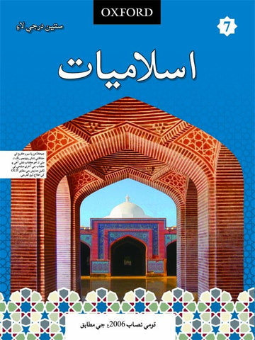 Islamiyat Sindhi Book 7