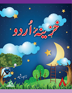 Khazeena-e-Urdu 8